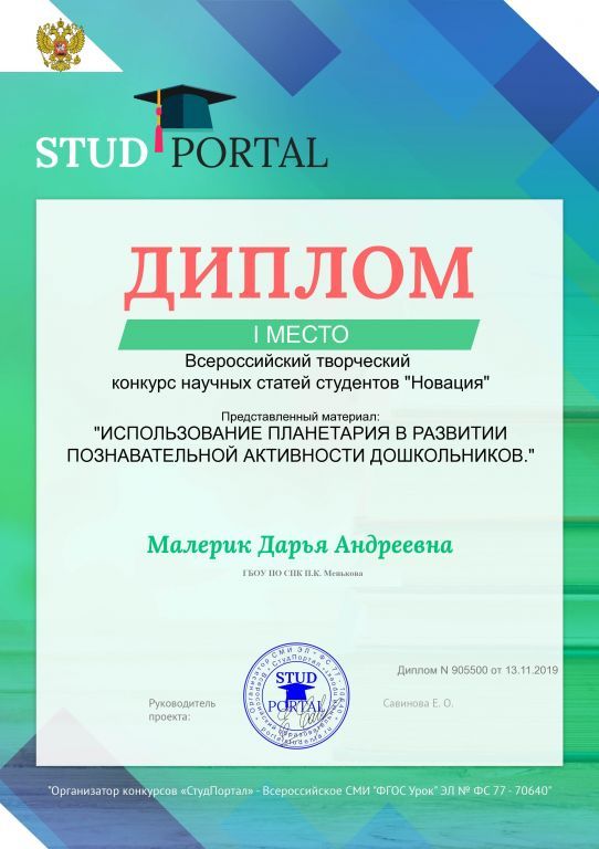 диплом.jpg